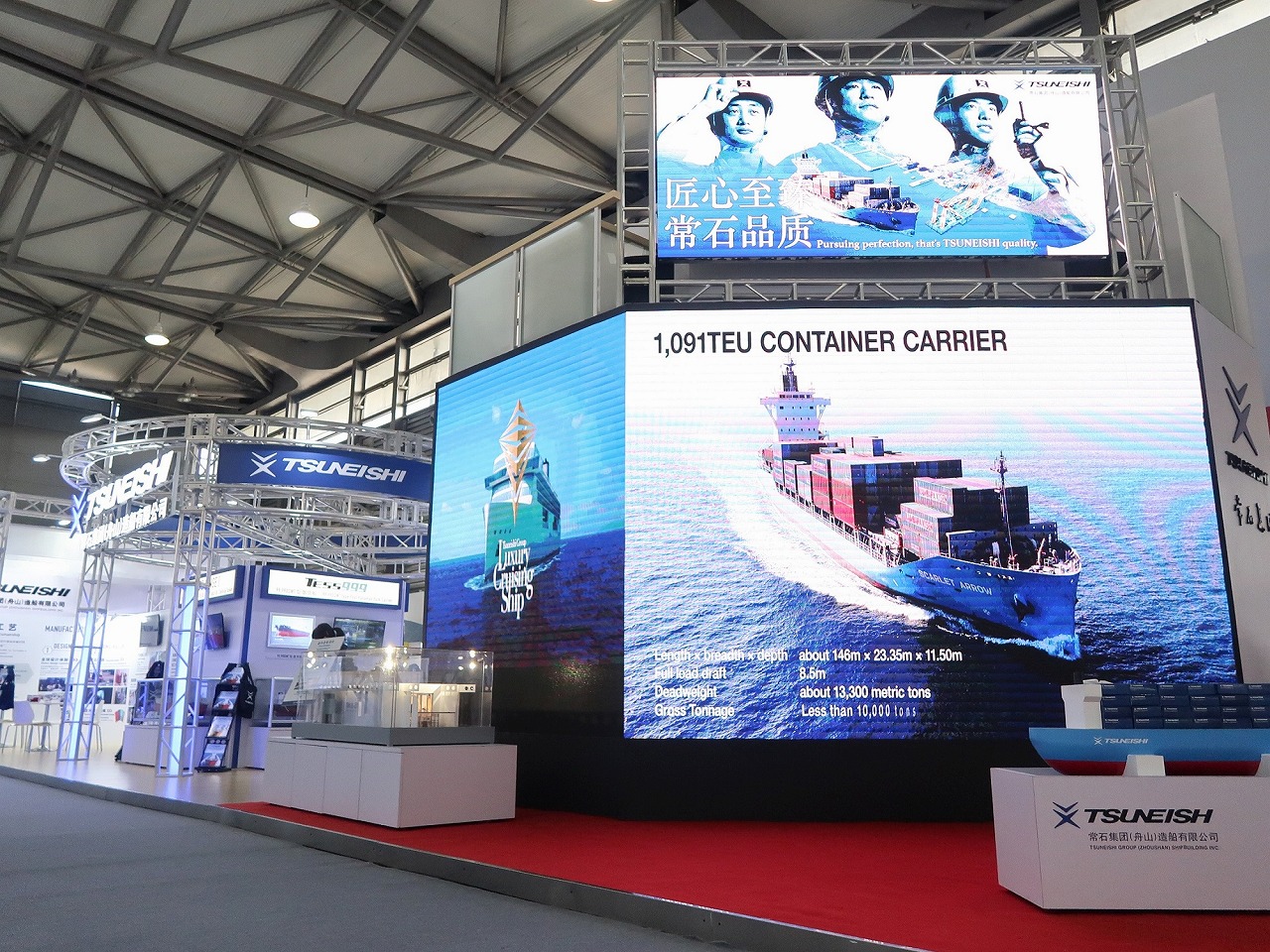 常石集團（舟山）造船有限公司參展亞洲最大型國際海事展覽會 “MARINTEC CHINA 2019”